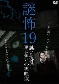 Poster for Mystery Horror 19: Ghost Videos Even Scarier in the Confusing Mystery