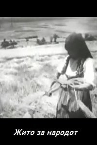 Grain for the People