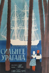 Stronger Than a Hurricane