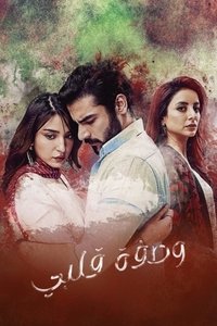 Poster for Biryani