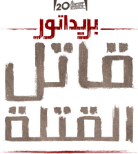 Logo 20
