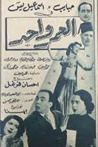 Poster 1