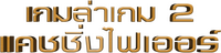 Logo 16