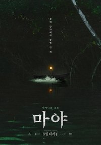 Poster 2
