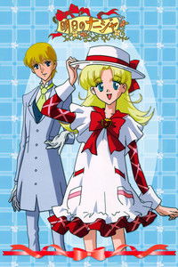 Poster for Ashita no Nadja