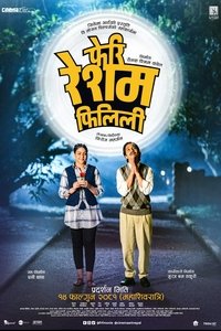Feri Resham Filili