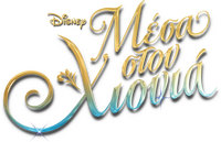 Logo 16