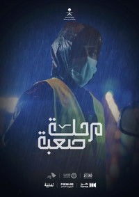 Poster for Hard Phase