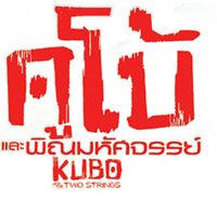 Logo 8