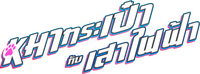Logo 0
