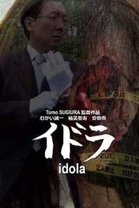 Poster for Idola