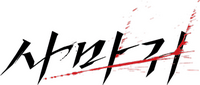 Logo 12