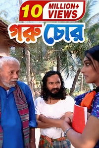 Poster for Goru Chor