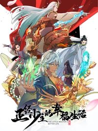 Poster for The Little Master's Better Life