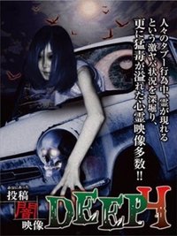 Poster for Honto ni Atta: Toko Yami Eizo - DEEP 4