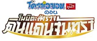 Logo 3