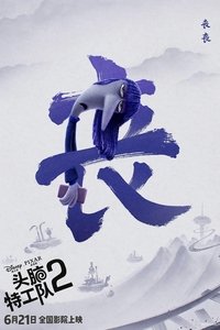 Poster 242