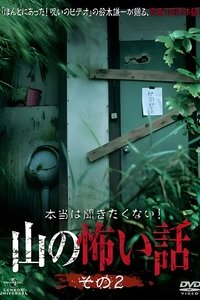 Poster for Season 2
