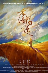 Poster 1