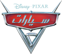 Logo 6