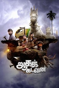 Poster 2
