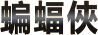 Logo 3