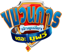 Logo 14