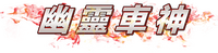 Logo 10