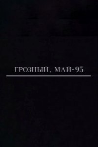 Poster for Grozny. May-95