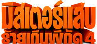 Logo 13