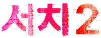 Logo 17