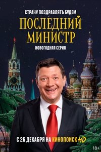Poster for Specials