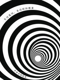 Poster for Born in Arakawa, Name is Tomoyasu Murata