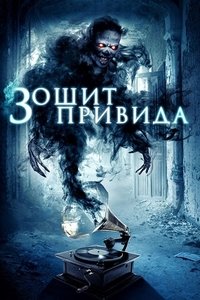 Poster 0