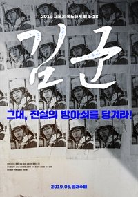 Poster 1