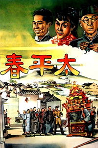 Poster for Spring of Peace