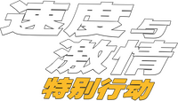 Logo 20