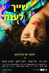 Poster for Belongs to Anat