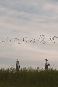 Futari No Kizuato