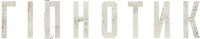 Logo 6