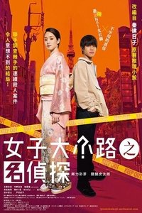 Poster 0