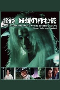 Poster for Ghost Story: The House Where Butterflies Live
