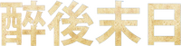 Logo 8