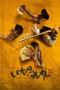Poster for Season 1