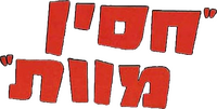 Logo 5