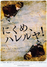 Poster for Hate, Hallelujah!