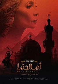 Poster for Om El Donya