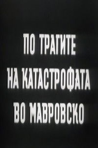 Following the Traces of the Mavrovo Catastrophe