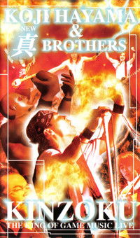 Poster for Kinzoku: The King of Game Music Live ~Koji Hayama & New Brothers~