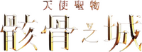 Logo 10
